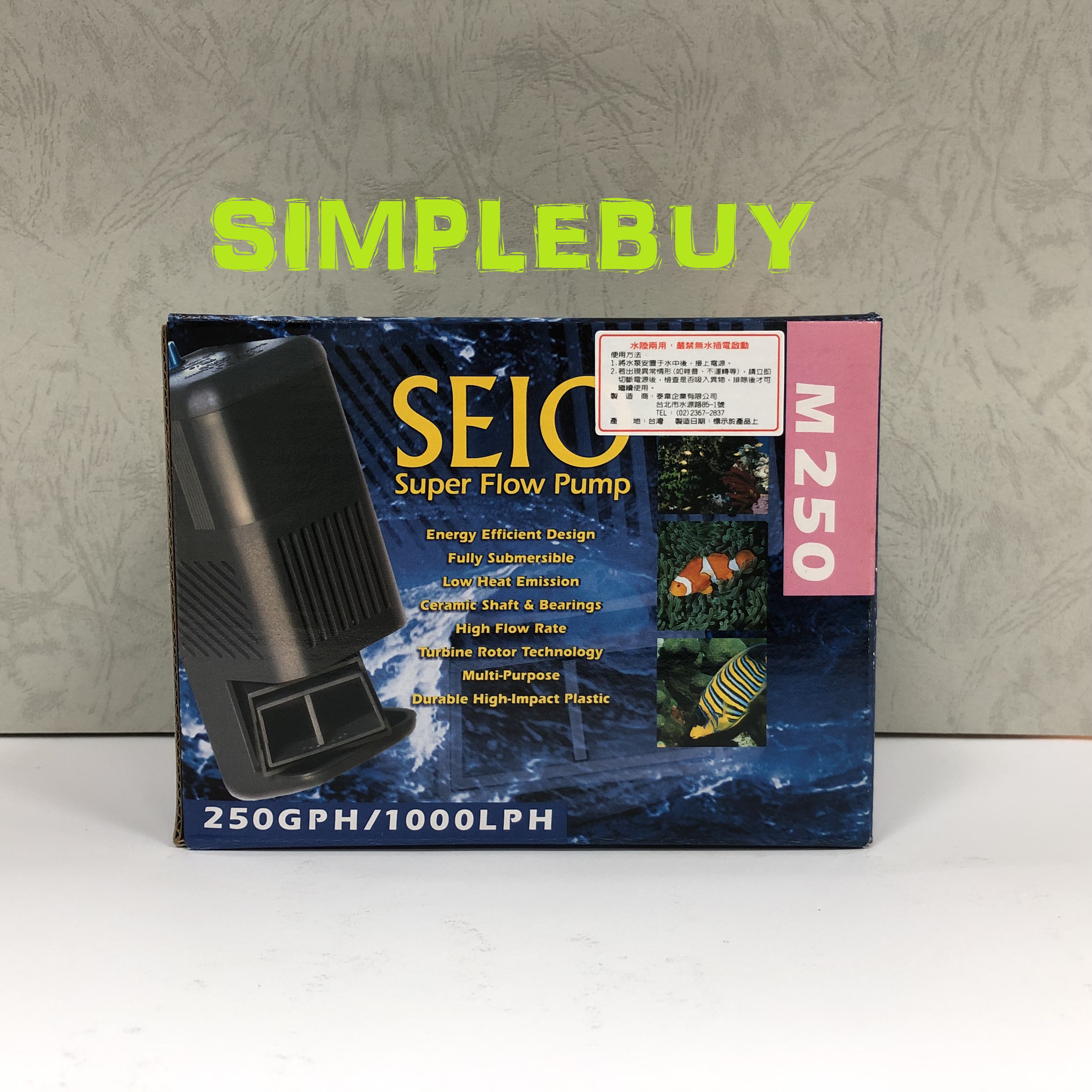 <Simplebuy>SEIO M250造流馬達